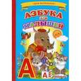 russische bücher:  - Азбука для малышей (носорог)