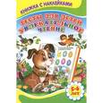 russische bücher: Михайлов С. - Увлекательное чтение. Тесты для детей