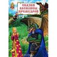 russische bücher:  - Сказки Василисы Премудрой