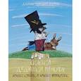 russische bücher: Харрис Д. Ч. - Сказки дядюшки Римуса. Братец Кролик и Братец Воробушек