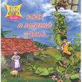 russische bücher:  - Джек и бобовый стебель (+ 3D-очки)