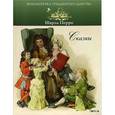 russische bücher: Перро Ш. - Сказки. Шарль Перро