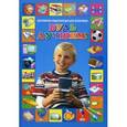 russische bücher: Булгакова И. - Будь лучшим! Популярная энциклопедия для мальчиков