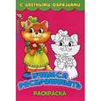 russische bücher:  - Учимся раскрашивать.С цветными образцами