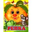 russische bücher:  - Репка