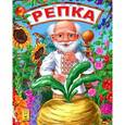 russische bücher:  - Репка