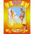 russische bücher:  - Храбрый Персей