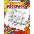 russische bücher:  - Раскраска. Веселая палитра. Подводный мир