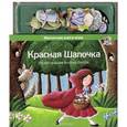 russische bücher:  - Красная Шапочка