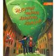russische bücher: Чуб Н.В. - Нескучные правила дорожного движения