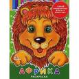 russische bücher: Тумко И.Н. - Африка