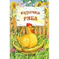 russische bücher:  - Курочка Ряба