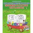 russische bücher: Составитель: Захарова О. - Правильно пишем и произносим звонкие и глухие согласные