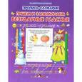 russische bücher: Составитель:Захарова О. - Пишем и запоминаем безударные гласные