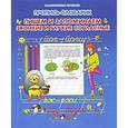 russische bücher: Составитель:Захарова О. - Пишем и запоминаем звонкие и глухие согласные