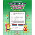 russische bücher: Составитель:Захарова О. - Решаем и оформляем логические задачи