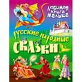 russische bücher:  - Русские народные сказки