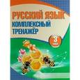 russische bücher: Барковская Н.Ф. - Русский язык 3 класс