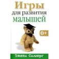 Игры для развития малышей