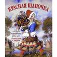 russische bücher:  - Красная Шапочка