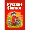russische bücher:  - Русские сказки