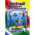 russische bücher:  - Водное царство