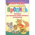 russische bücher: Пушков А.Е. - Упражнения для закрепления учебного материала по математике