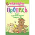 russische bücher: Пушков А.Е. - Задачи на действия с числами в пределах 100