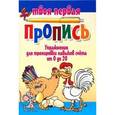 russische bücher:  - Упражнения для тренировки навыков счета от 0 до 20