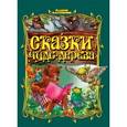 russische bücher: Кастрючин В. - Сказки Чудо-дерева