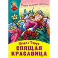 russische bücher: Перро Ш. - Спящая королева