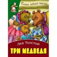 russische bücher:  - Три медведя