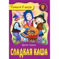 russische bücher: Братья Гримм - Сладкая каша