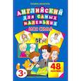russische bücher: Ванагель Т.Е. - Моя семья. 48 наклеек