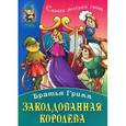 russische bücher: Гримм В. - Заколдованная королева
