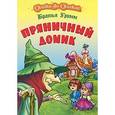 russische bücher: Гримм бр. - Пряничный домик