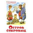 russische bücher: Стивенсон Р. - Остров сокровищ