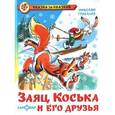 russische bücher: Грибачев Н. - Заяц Коська и его друзья