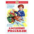 russische bücher: Виктор Драгунский - Смешные рассказы