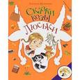 russische bücher: Шевченко А. - Сказки козы Люськи