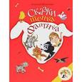 russische bücher: Шевченко А. - Шевченко. Сказки щенка Фантика