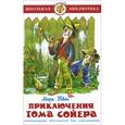 russische bücher: Твен М. - Приключения Тома Сойера