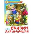 russische bücher:  - Сказки для малышей