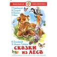 russische bücher:  - Сказки из леса. Сборник