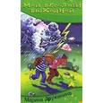 russische bücher: Дружинина М. - Мой веселый выходной. Рассказы,стихи