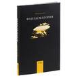 russische bücher: Кэрролл Л. - Фантасмагория