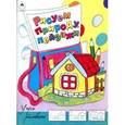 russische bücher: Голенищева О. - Учусь рисовать. Рисуем природу,пейзажи