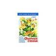 russische bücher: Синявский Петр - Озорные стихи