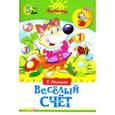 russische bücher:  - Веселый счет