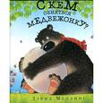 russische bücher: Меллинг Д. - С кем обняться медвежонку?